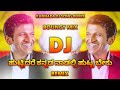 ️HUTTIDARE KANNADA NADALLI HUTTABEKU ️KANNADA DJ SONG DR RAJAKUMAR RS DROP