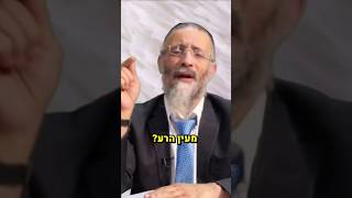 #הרבמיכאללסרי #foryou #עיןהרע #עיןטובה #מלחמת (הרב מיכאל לסרי) - התמונה מוצגת ישירות מתוך אתר האינטרנט יוטיוב. זכויות היוצרים בתמונה שייכות ליוצרה. קישור קרדיט למקור התוכן נמצא בתוך דף הסרטון