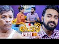 Maayavi මායාවී Episode 190 30th May 2025 Sirasa TV