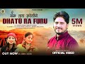Latest Himachali Pahari Video Song Banka Laga Sagetniye Tere Dhatu Ra Furu PAL SINGH