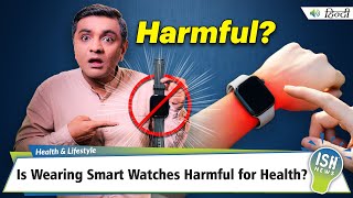 Is Wearing Smart Watches Harmful for Health? Here’s the Truth!