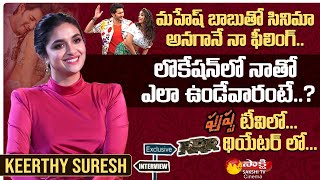 Keerthy Suresh Exclusive Interview About Sarkaru V