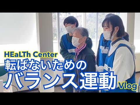 理学療法学科 【HEaLThセンター（健康とフィットネス）】運動教室③
