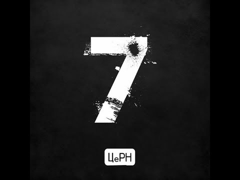 Церн - 7 (Альбом).