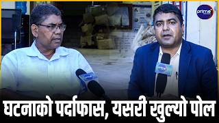 देवानगञ्जका पालिका अध्यक्षले खोले गोप्य रहस्य, हिन्दु-मुस्लिम लफडाको नालीबेली, गोली चलेपछि...