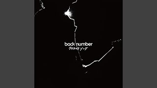 Christmas Song (Instrumental)