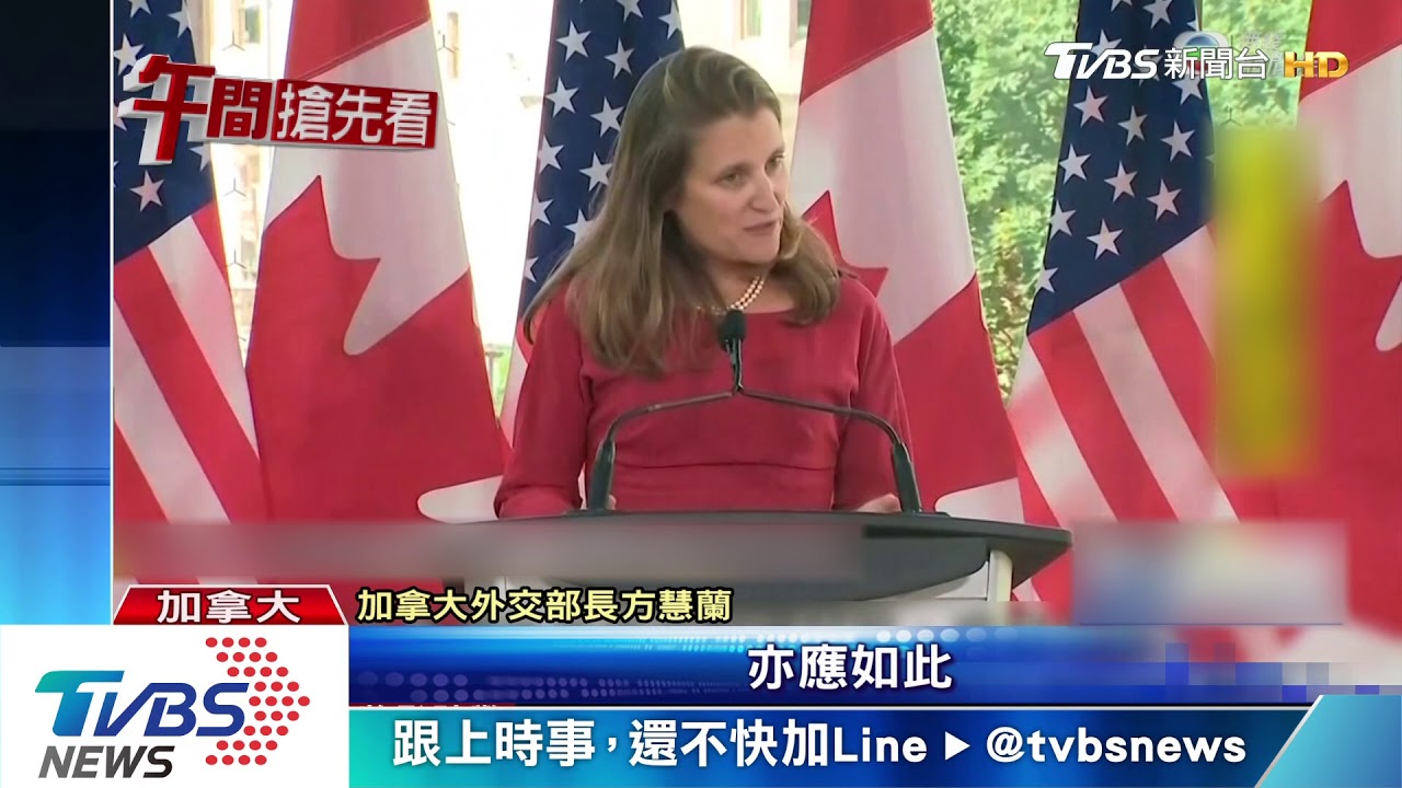孟晚舟被扣畫面曝光 加國海關盤問三小時