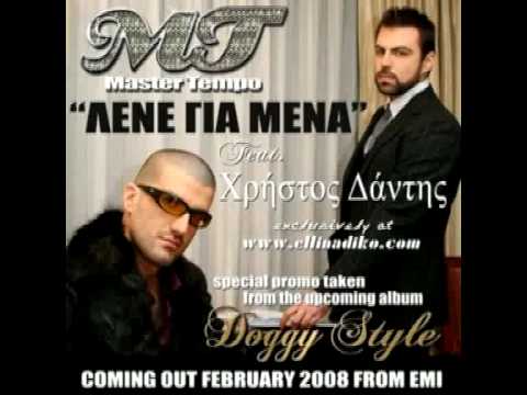 Master Tempo - Etsi eimai egw