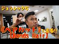 ジュラシックな《ヘアカット》に密着!!【Bonds Hair】