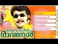 Azhakiya Ravanan Malayalam Movie Song Malayalam Non Stop Songs Mammootty Sreenivasan