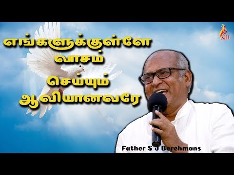 Engalukkulle Vaasam - Praise | Father S J Berchmans | Holy Gospel Music
