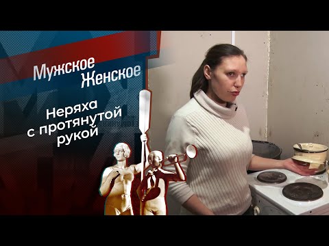 Маша во всем виновата! Мужское / Женское. 20.03.2026