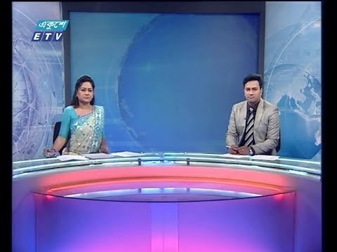 রাত ১১ টার সংবাদ ১৮ আগষ্ট ২০১৮