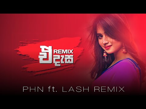 E Dasa (ඒ දෑස) Remix (DJ PHN ft. DJ LUSH Remix) - Dasun Madhushan  ft. Kevin Smokio