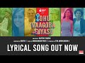 Idhu Valiba Vayasu Lyrical Video Gana Bala Jainraj Karthik Gandhi Tamizh Muthu Rtn Manikandan G