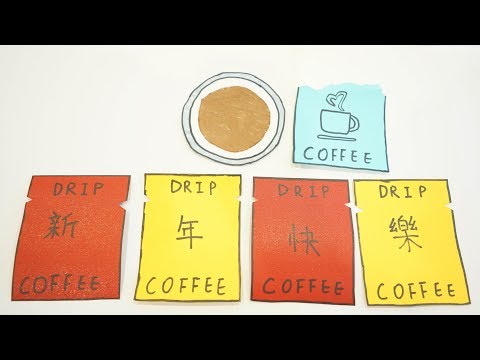 Drip Bag Coffee Happy Chinese New Year Stop Motion