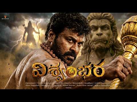 VISHWAMBHARA Official(4k) Heroic Song  Megastar Chiranjeevi  Trisha  MM Keeravaani  2026 — Vishwambhara