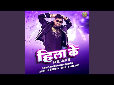 Hila Ke — watch video