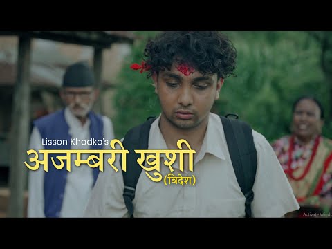 Aajambari Khusi ( Bidesh ) - Lisson Khadka ll Official Music Video