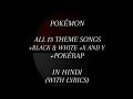 POKÉMON All Theme Songs In Hindi With Lyrics I Creatorz 007