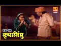 कृपासिंधू वाममार्गी वामन ताल्यावर ये
