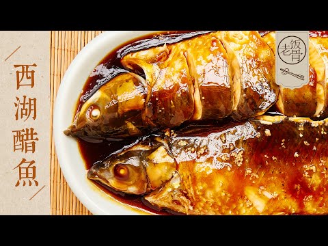 Ikan Saus Cuka Danau Xi Hu