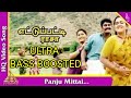 Panju Mittai Selai Tamil Old Song Ultra Bass Boosted Tamil Bus Lorry Auto Bass Song Plz Subscribe