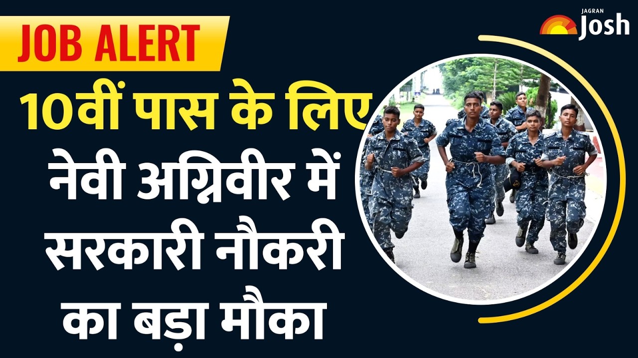 Navy Agniveer Recruitment 2026: सिर्फ 10वीं पास! नौसेना में म्यूजिक अग्निवीर भर्ती का बड़ा मौका!