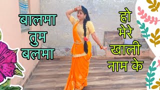 Download lagu Balma Tum Balma Ho Mere Khali Naam K ll Full Dance Video ll Nagina ll Kavita Krishnamurthy mp3