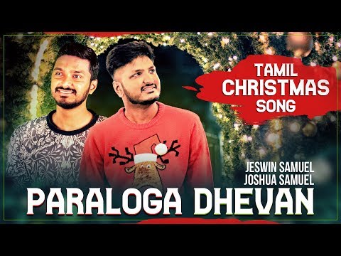 Latest Tamil Christmas Song | Paraloga Dhevan | Jeswin Samuel | Joshua Samuel