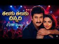 Taluku Taluku Chinnadi DJ Remix Nayudu Gari Kutumbam 1996 Telugu Old Song Remix