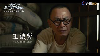 [情報] 《星空下的黑潮島嶼》前導預告