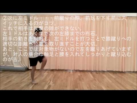 蹴りが得意な人の有効コンビネーション@キックボクシング