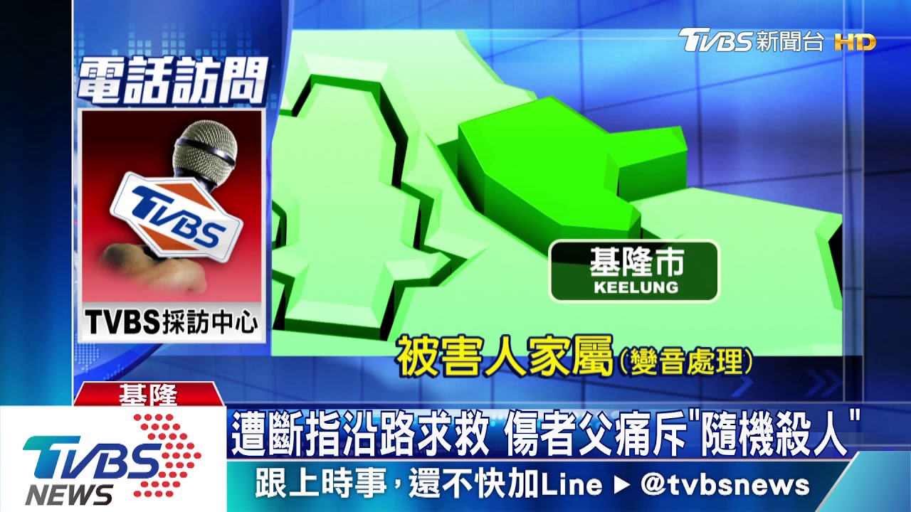 好心人幫找斷指!送醫急接回 被害人驚恐