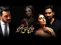Mere Pass Tum Ho OST Rahat Fateh Ali Khan