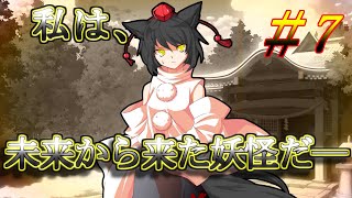(ゆっくり茶番劇)過去物語～ある月と狼の誓いの物語ー#7「真実」