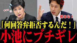 【小池百合子】※都議会で赤っ恥！衝撃の利権を暴露され、黙り込む小池...議会騒然！【小池都知事 さとうさおり 都議会 カイロ大学 学歴詐称疑惑】