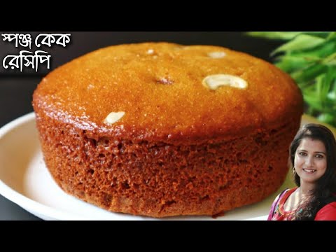 চায়ের কাপ মেপে ময়দা দিয়ে খুব সহজে বাড়িতে নিজের হাতে বানিয়েনিন লোভনীয় স্বাদের দোকানের মতো স্পঞ্জ কেক