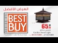 Best Buy - Ansar Gallery, Qatar 