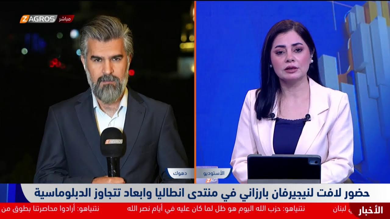فيديو | حضور لافت لنيجيرفان بارزاني في منتدى أنطاليا وأبعاد تتجاوز الدبلوماسية