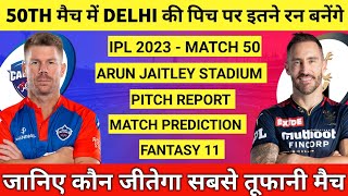 IPL 2023 Match 50 DC vs RCB Pitch Report || Arun Jaitley Stadium Delhi Pitch Report || DC vs RCB