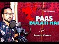 Paas Bulati Hai Itna Rulati Hai Jaanwar Songs Sunidhi Chauhan Alka Yagnik Pravin Music Pravin