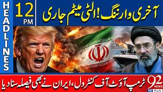 Final Warning Issued? Trump-Iran Tensions Rise | Major Developments Explained | 12 PM Headlines