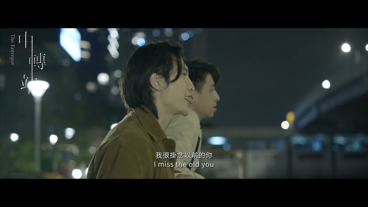 《中轉站》預告片︳The Entrepot Trailer