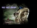 Bahubali Movie Short Song Jata Kata Hansbharm Like Whatsapp Status
