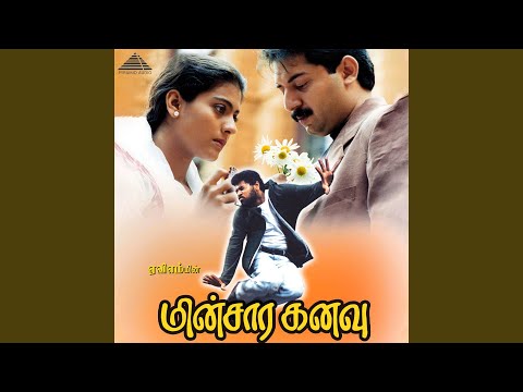 Mana Madurai (From "Minsara Kanavu") — watch video