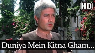 Mera Gham Kitna Kam Hai (HD) - Amrit Songs - Rajes