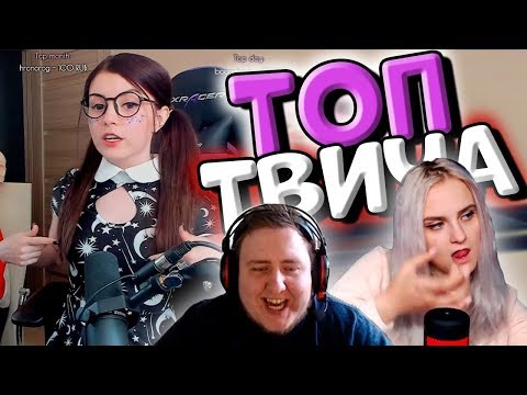 Топ Моменты c Twitch | РЕАКЦИЯ ОЛЯШИ НА СЛИТЫЕ ФОТО