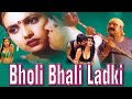 Bholi Bhali Ladki Full Hindi Drama Romantic Sanjeevani Gupta Raza Murad Superhit Hindi Movie