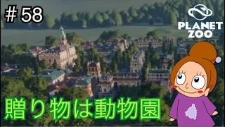 引退するナンシーのために《プラネットズー/初見》女性実況 #58